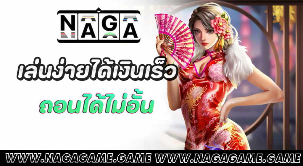 nagagames