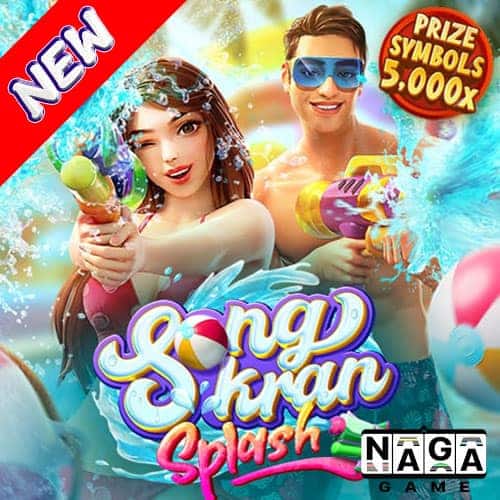 SONGKRAN-SPLASH-ปกนอก