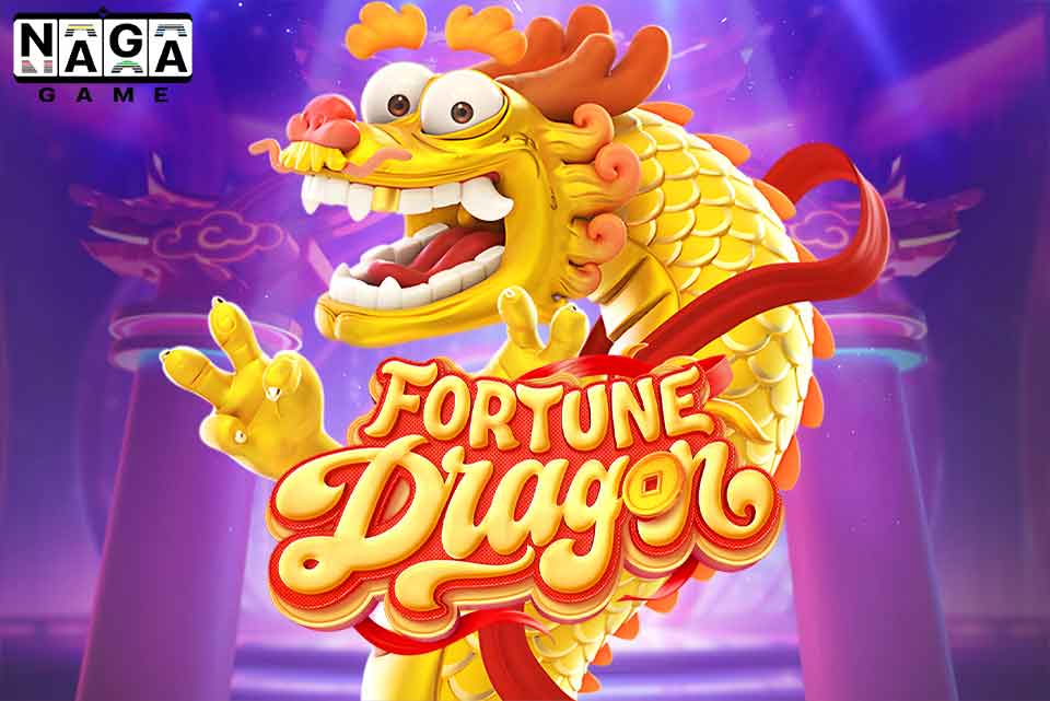 สล็อต-FORTUNE-DRAGON-เกม-ใหม่-PG-แตกง่าย